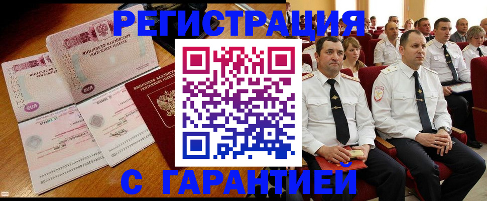 прописка ребенка в Дюртюли