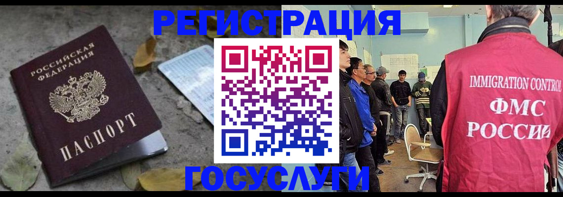 прописка для работы в Дюртюли