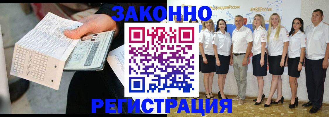 миграционный учет в Дюртюли